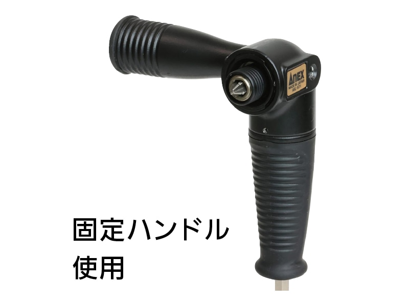 剛短L型アダプター