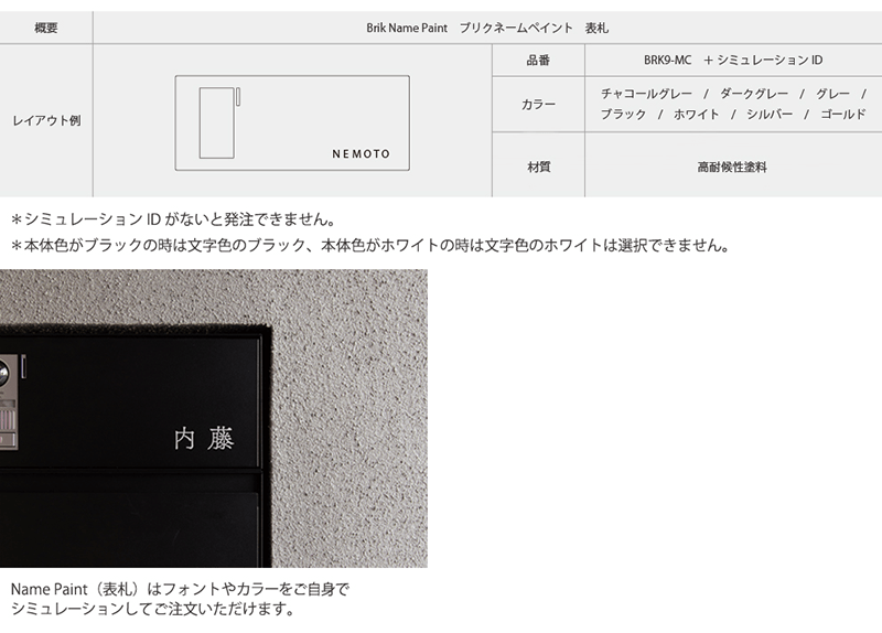 インターホンパネル詳細情報画像