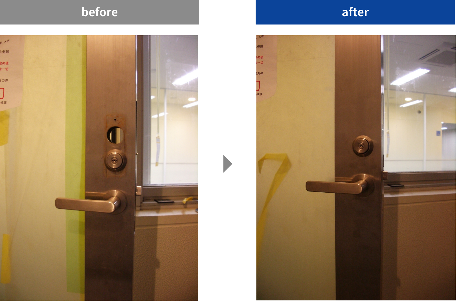 施工跡工事例写真