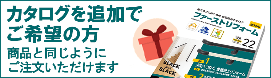 プレゼントカタログバナー画像
