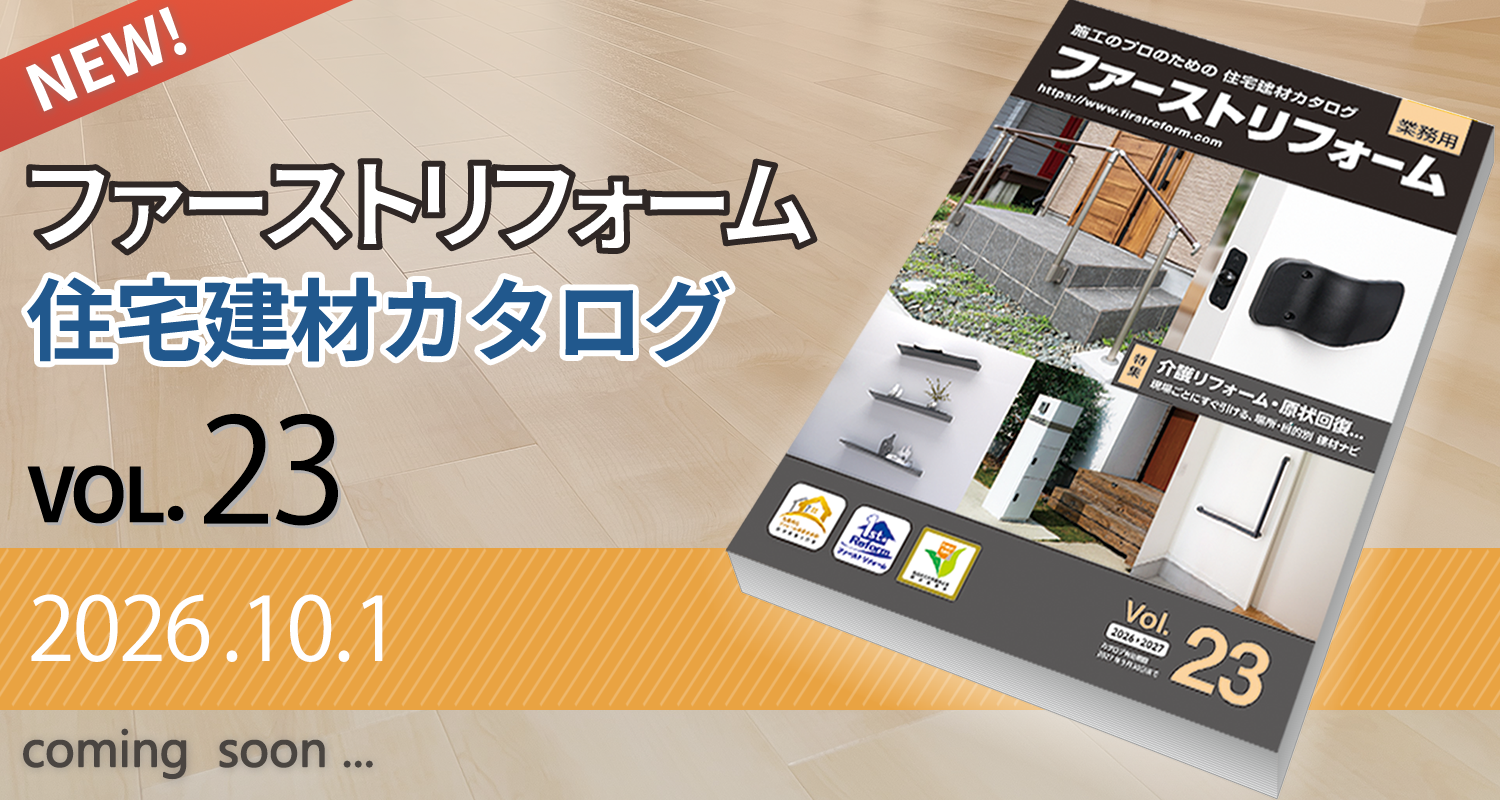 カタログ発刊前バナー