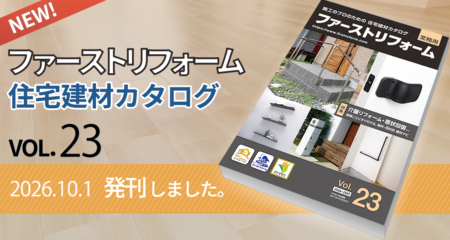 カタログ発刊バナー