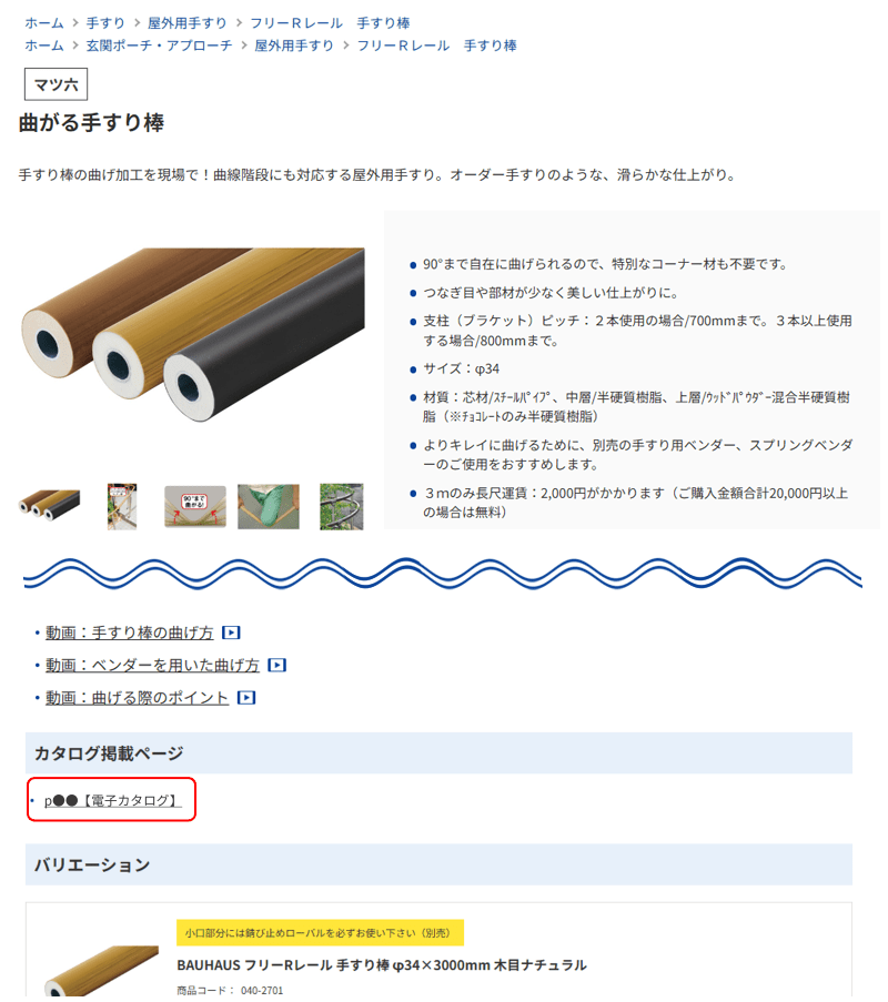 商品ページ画面画像