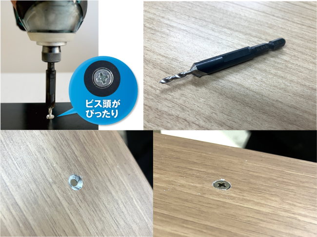 ビス穴写真